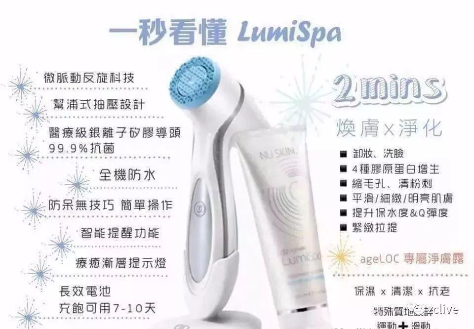 Lumi Spa卖疯了，众多网红也强势追捧，真有这么好么？