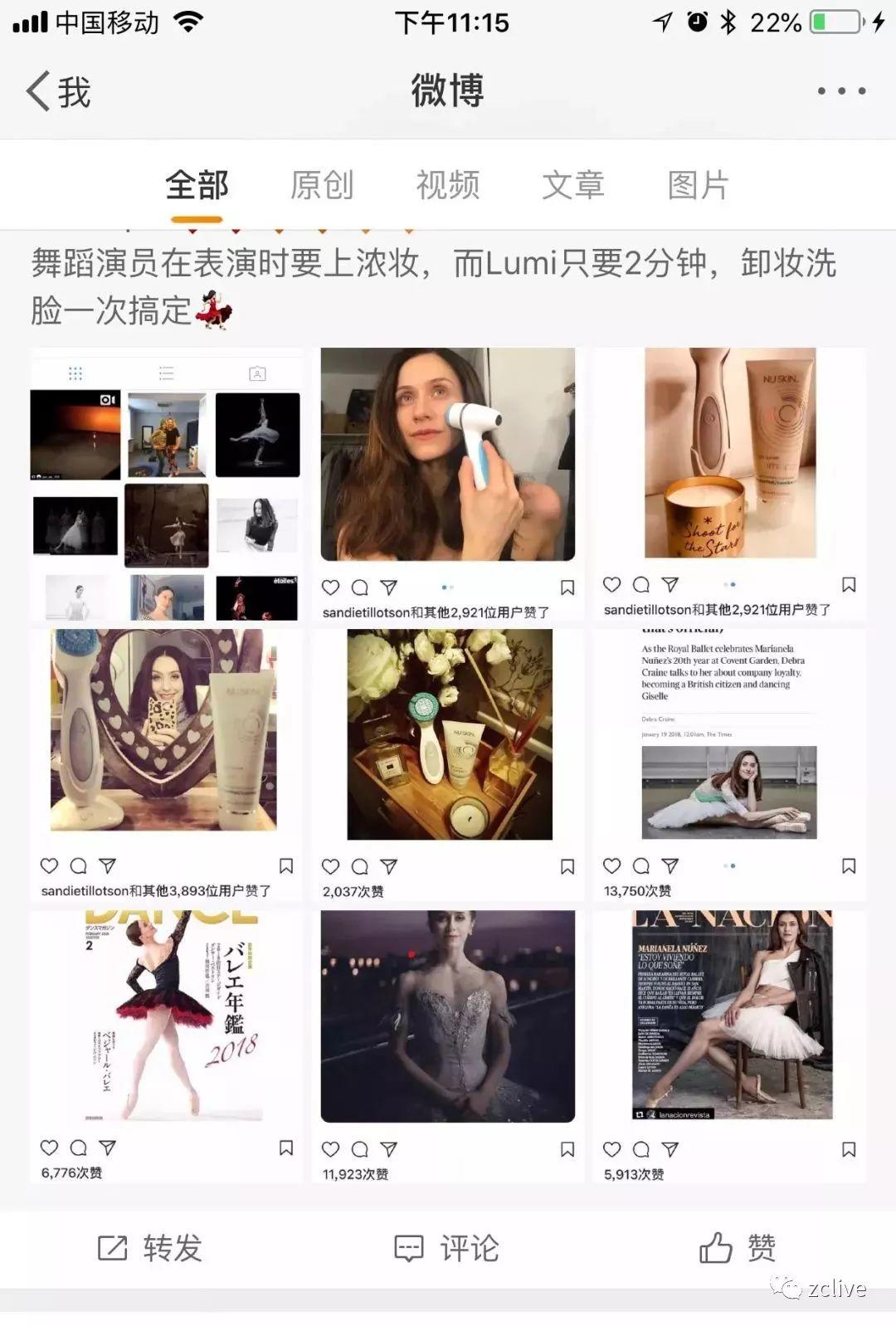 网红、模特、演员抢着拿NU SKIN lumispa来晒,为什么？