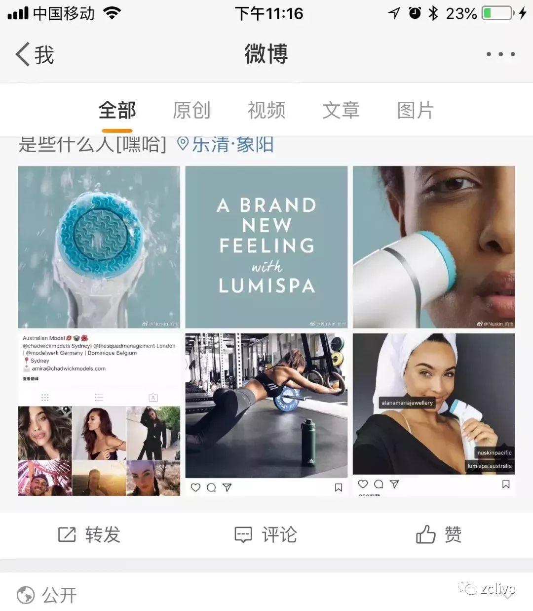 网红、模特、演员抢着拿NU SKIN lumispa来晒,为什么？