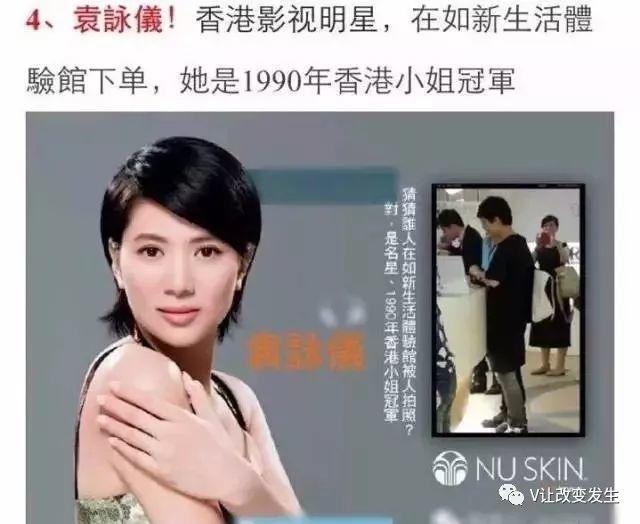 半个娱乐圈都用NU SKIN，你不得不了解一下了！