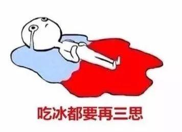 为什么你的大姨妈越来越少？