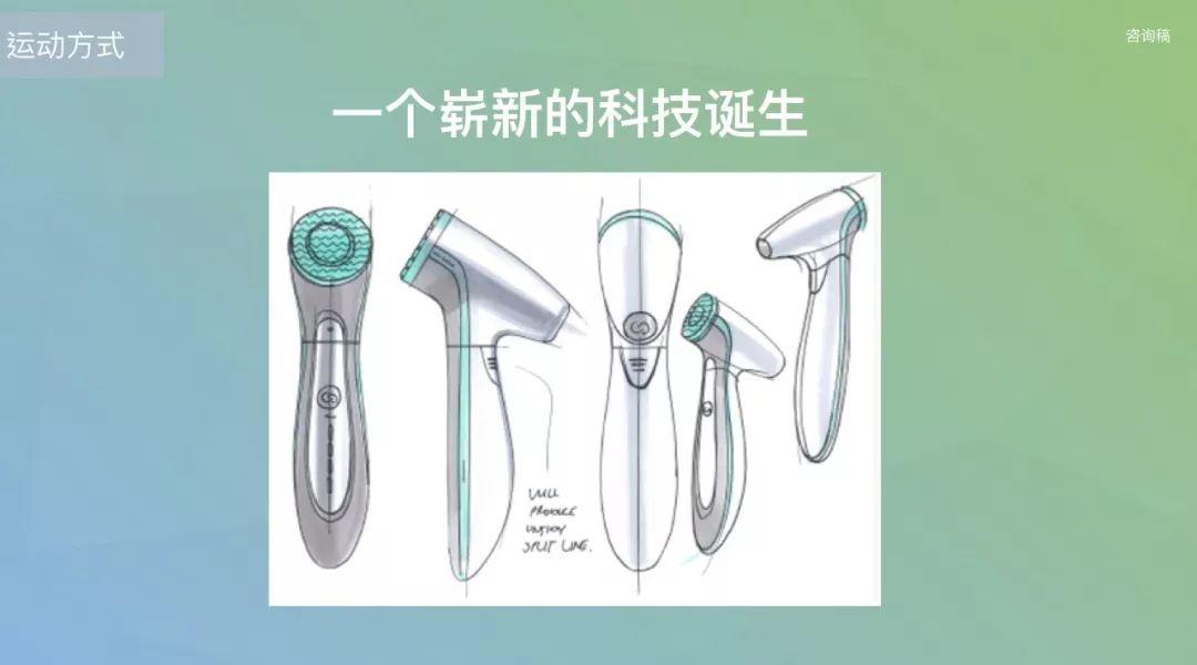 NU SKIN LumiSpa洗脸仪，一款兼具焕肤和净化双重功效的美容仪!