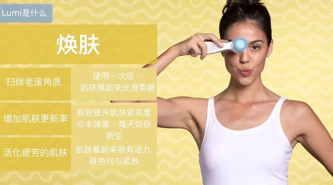 NU SKIN LumiSpa洗脸仪，一款兼具焕肤和净化双重功效的美容仪!