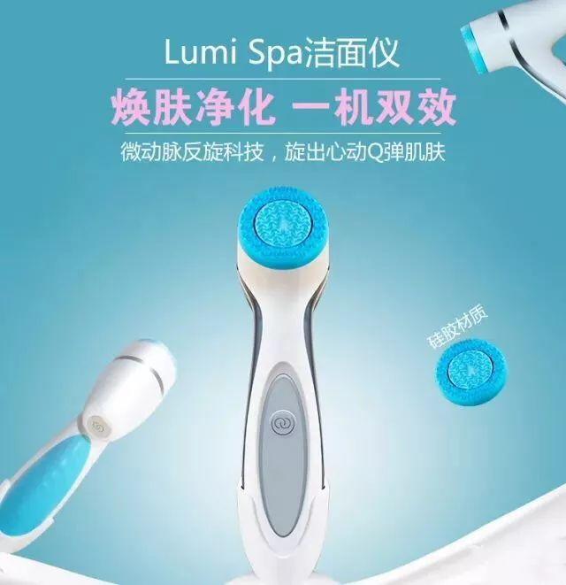 NU SKIN LumiSpa洗脸仪，一款兼具焕肤和净化双重功效的美容仪!