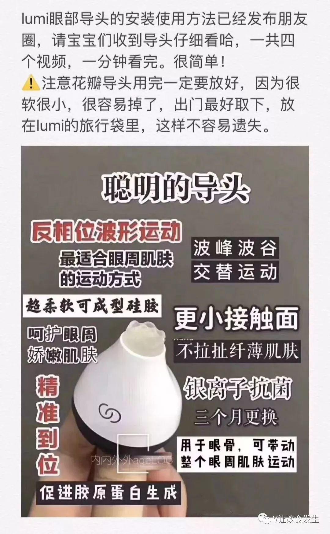 NU SKIN Lumispa眼部全面护理导头使用效果对比&净肤露Q&A！
