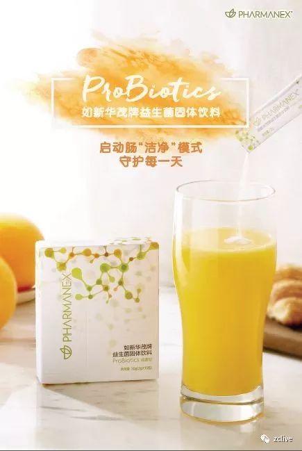 如新华茂牌益生菌固体饮料针对长痘、长斑； 口臭；尿黄、便秘有妙用！