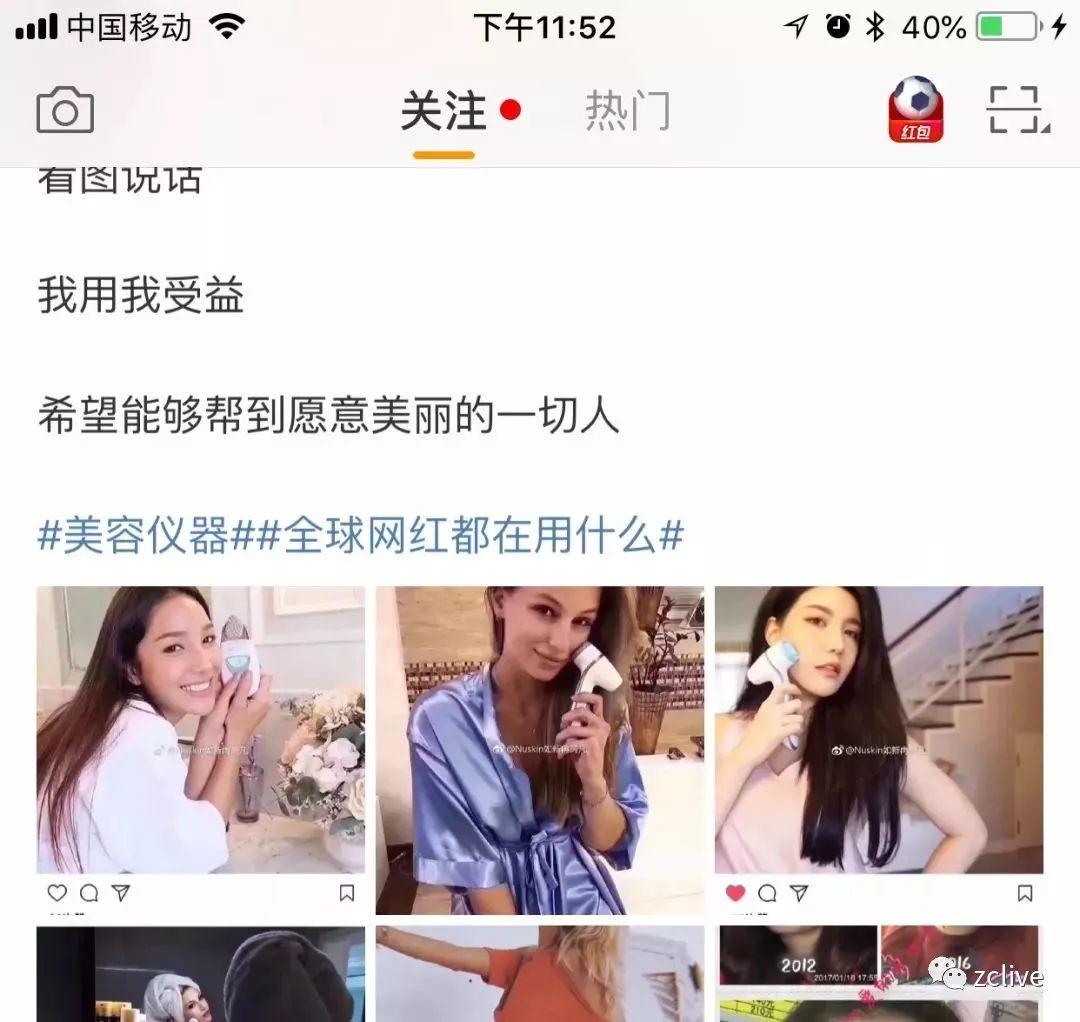 网红、模特、演员抢着拿NU SKIN lumispa来晒,为什么？