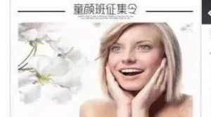 我的美丽我做主之面膜攻略