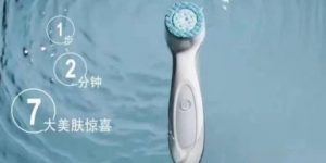 如新lumispa，洗一次，相当于做了10次美容、10次面膜、5次面部拉升、8次祛皱！20次补水@！明星都在用