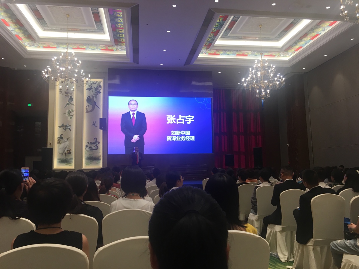 如新中国 协美招商会 福州站