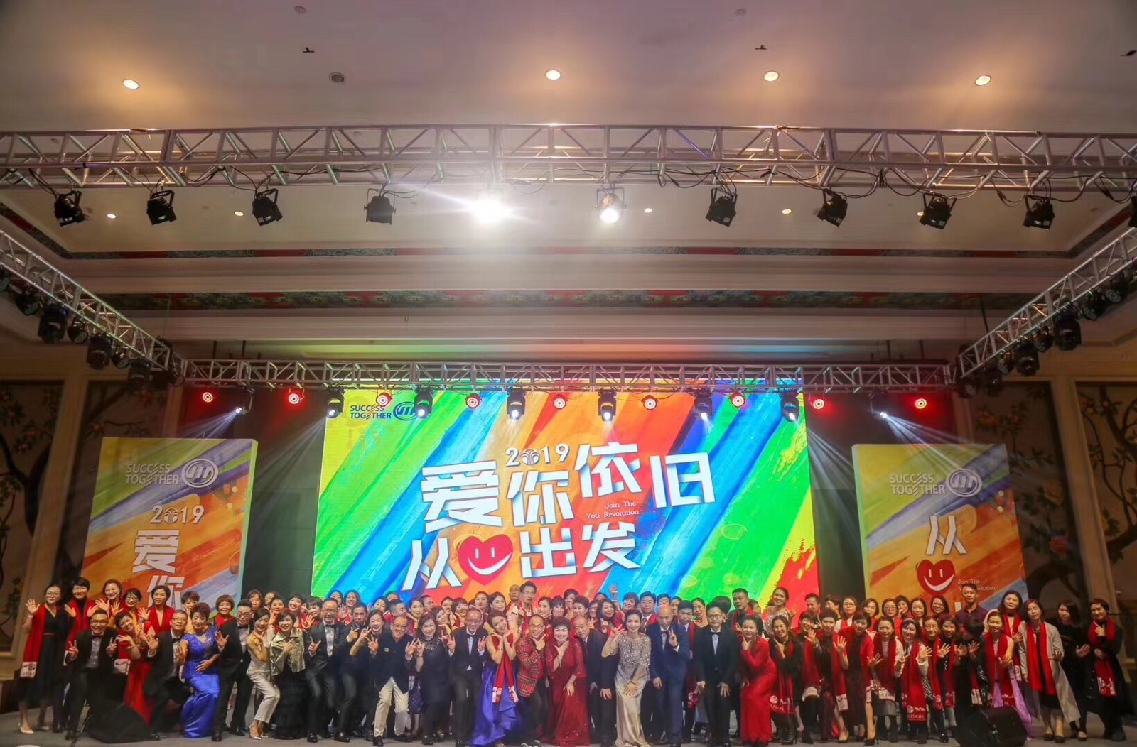 2019爱你依旧，协美福建年会