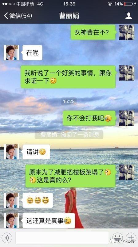 她减肥跳塌楼板，你信不？--曹丽娟