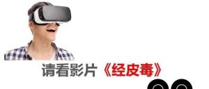 经皮毒