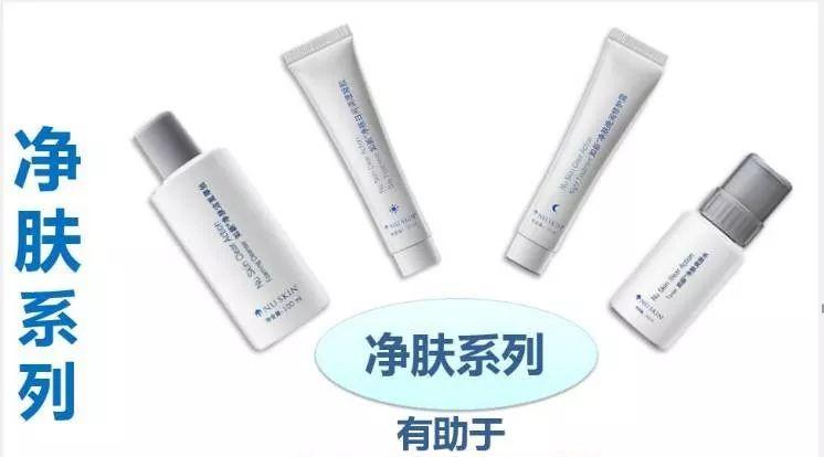净肤系列