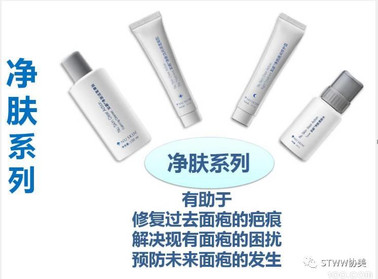 净肤系列