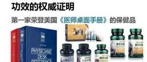 专访 NU SKIN 的创新之源SAB全球抗衰老科研顾问团