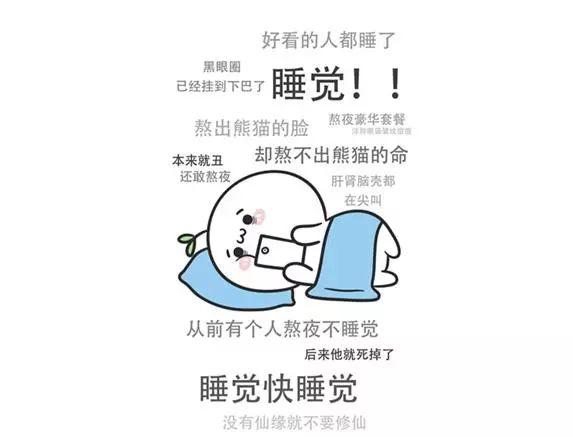 经常熬夜，感到不再年轻？您也许需要它