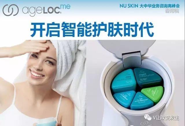 互联网+ ageLOC me ，商机你嗅到了吗！？