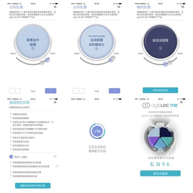 NU SKIN ageloc ME 为什么是颠覆护肤品时代的到来？