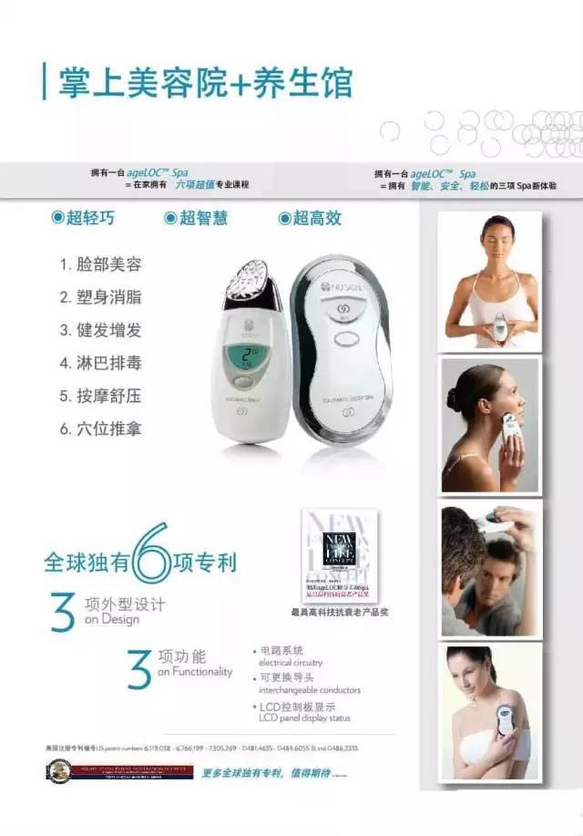美颜SPA机+美体SPA机全套教学视频（13）纤腿