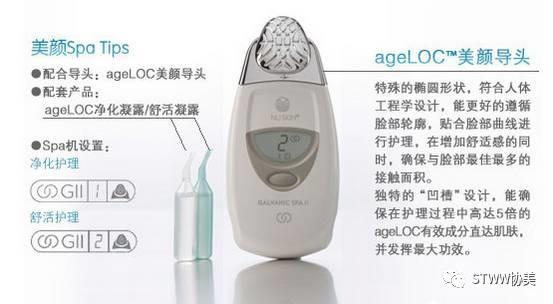 唐唐谈微整形与NU SKIN SPA机