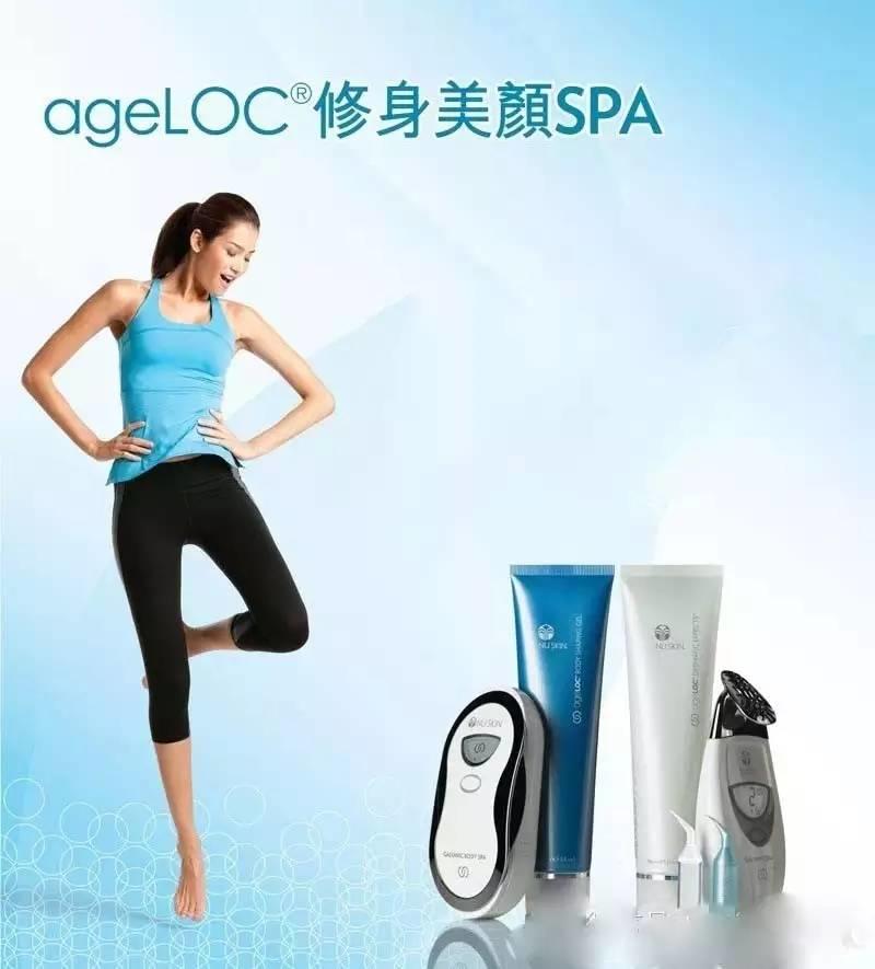 NU SKIN如新SPA机-经络穴位详解
