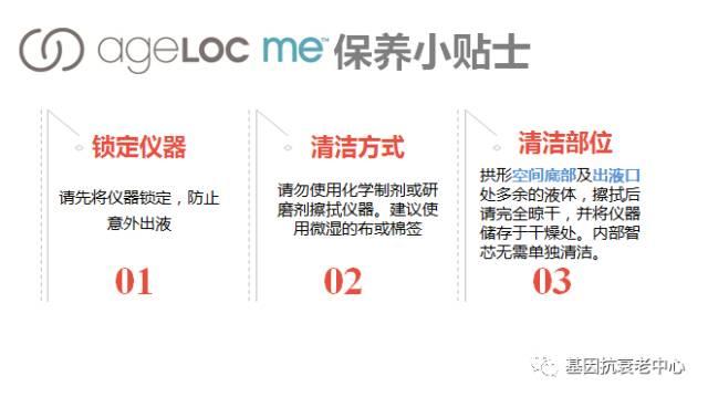 ageloc#me#ageloc me#私人订制#淡斑#美白#紧致#收缩毛孔