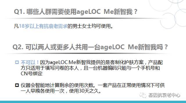 ageloc#me#ageloc me#私人订制#淡斑#美白#紧致#收缩毛孔