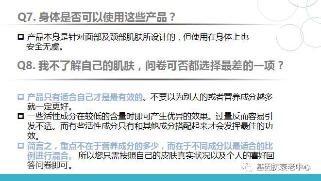 ageloc#me#ageloc me#私人订制#淡斑#美白#紧致#收缩毛孔