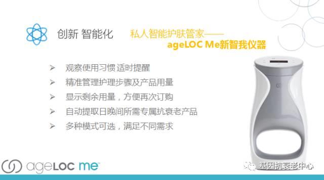 ageloc#me#ageloc me#私人订制#淡斑#美白#紧致#收缩毛孔