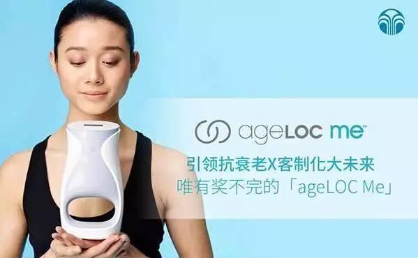 ageLOC me国际获奖一览