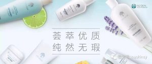 Nuskin荟萃善秀系列，中性至干性肌肤的最爱！
