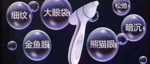 NU SKIN Lumispa眼部全面护理导头使用效果对比&净肤露Q&A！