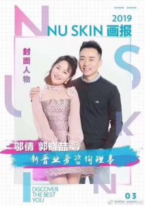 演员邬倩，另一个身份nuskin新晋业务咨询理事。