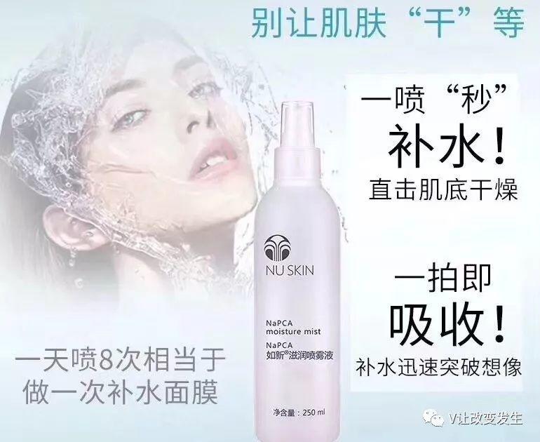 NU SKIN长久不衰护肤品必修组合！