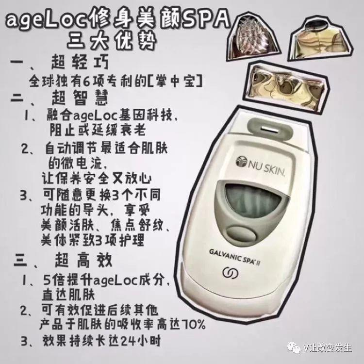 NU SKIN ageLOC spa机超多见证，以后再也不要问我是不是P的图啦！