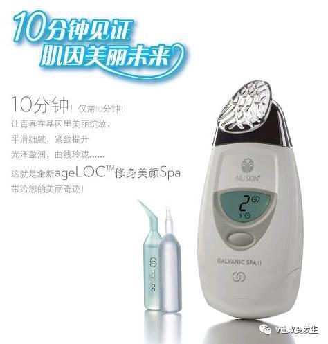 NU SKIN ageLOC spa机超多见证，以后再也不要问我是不是P的图啦！