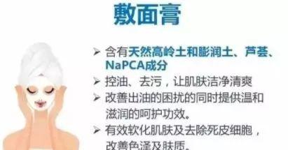 俗称“嫩豆腐”的敷面膏带给你意想不到的美容效果! 俗称“嫩豆腐”的敷面膏带给你意想不到的美容效果!