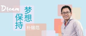 登喜马拉雅、骑越野摩托，韩国酷大叔教你实现梦想清单（上）