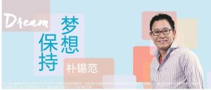 登喜马拉雅、骑越野摩托，韩国酷大叔教你实现梦想清单（下）