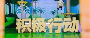 阻挡你前进的脚步，是你想太多
