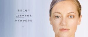 如新最新研制的“隐形超声刀”–活颜倍弹源液