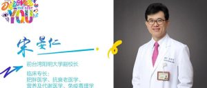重磅发布| 减重专家加入 NU SKIN 全球抗衰老科研顾问团！