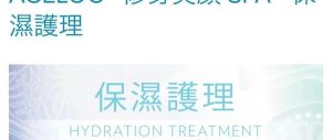 New Ageloc 修身美颜 SPA 机