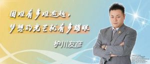 成功的地图就在脚下，你想好怎么走了吗？
