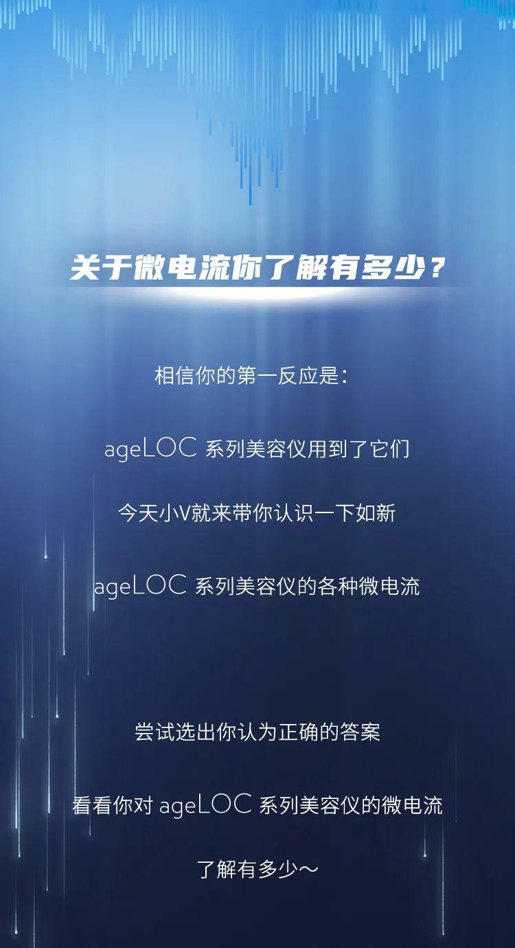 NU家微电流大揭秘