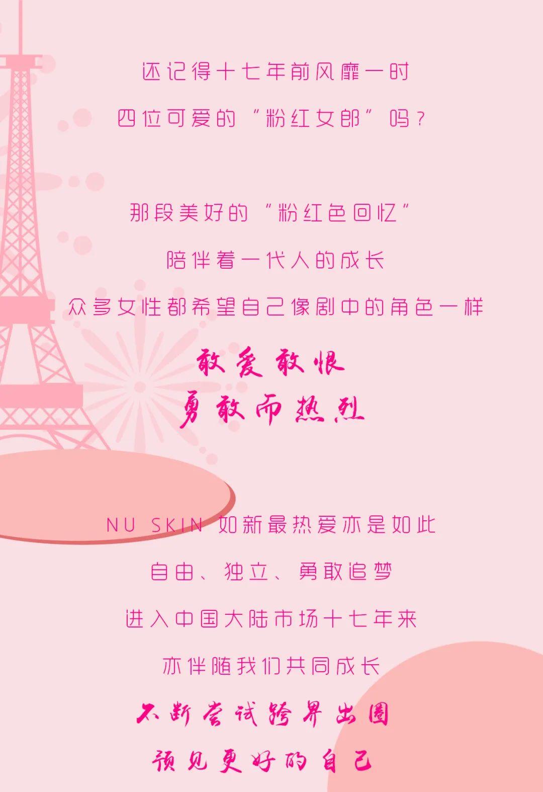 与《涩女郎》同行，一起年轻肌因，有机可乘