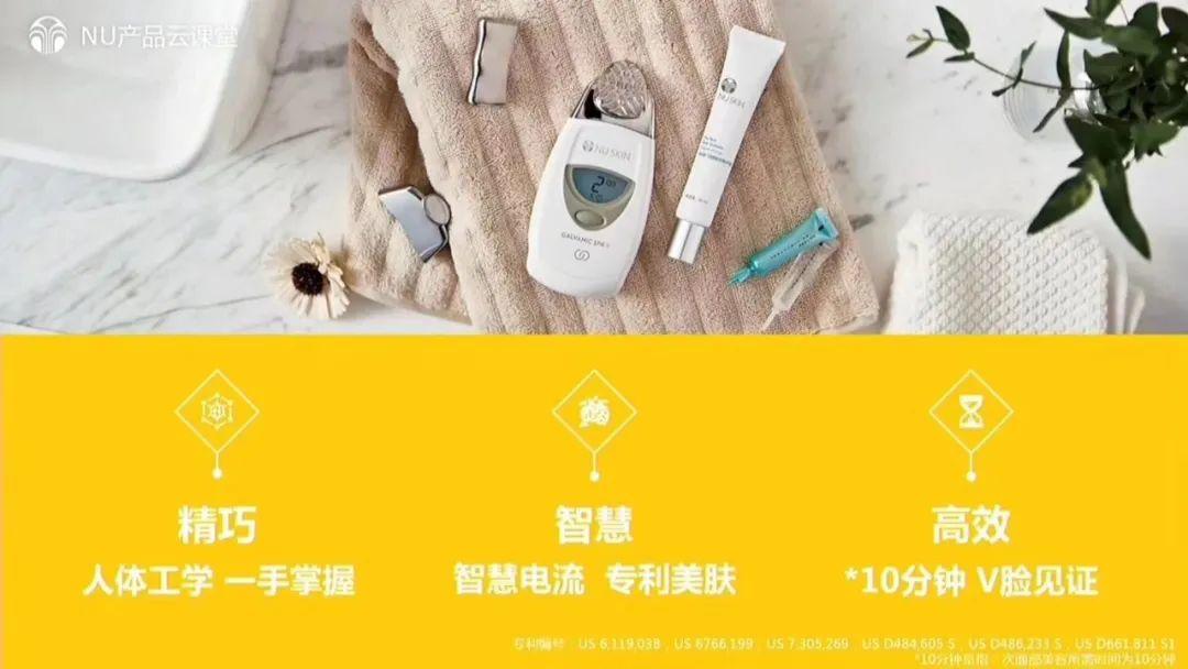 抗衰®NUSKIN 美颜SPA机