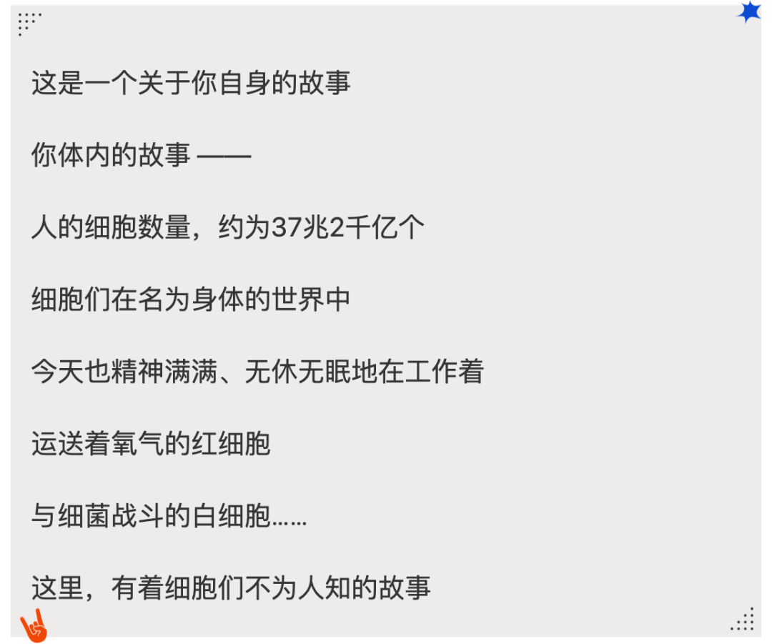 人体内的免疫战争