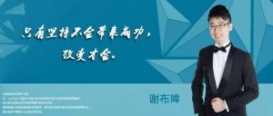 听过很多道理，让他获得成功的是这四句话